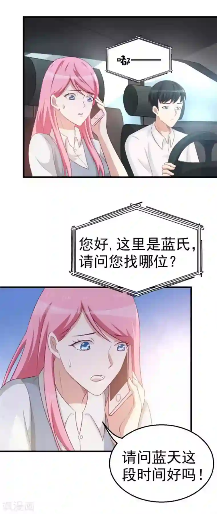 纸短情长第103话