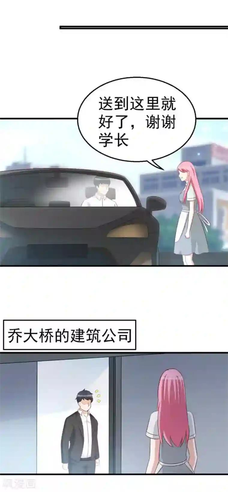 纸短情长第103话