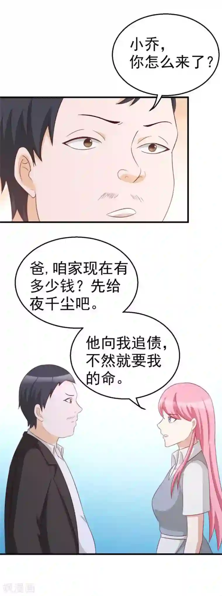 纸短情长第103话