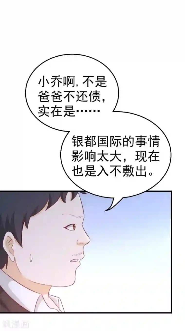 纸短情长第103话
