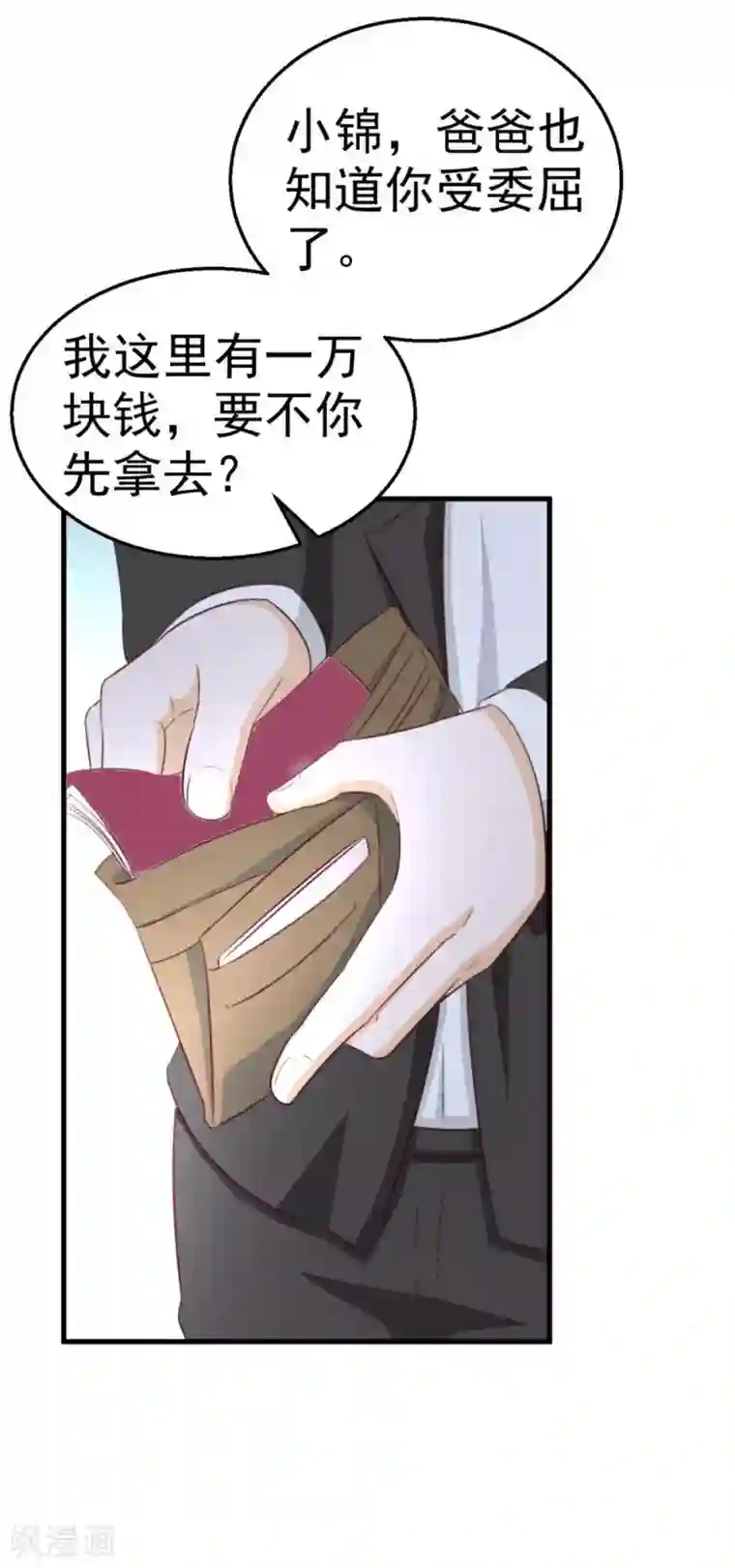 纸短情长第103话