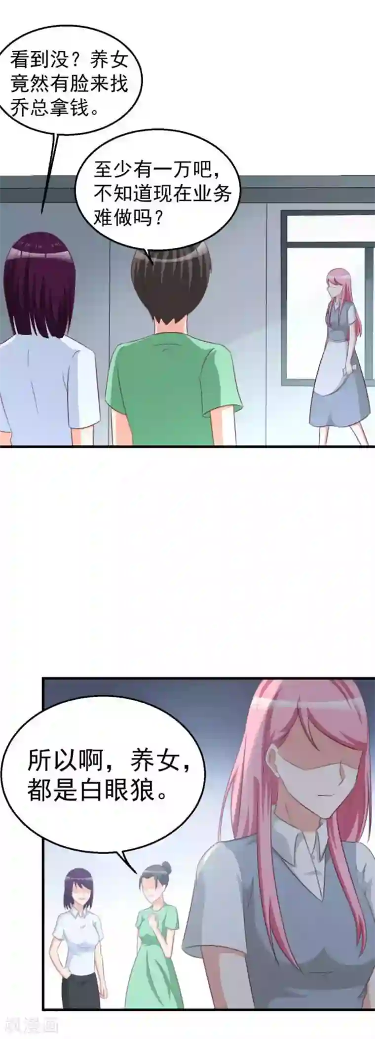 纸短情长第103话