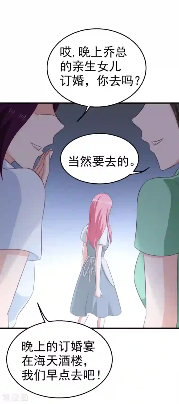 纸短情长第103话