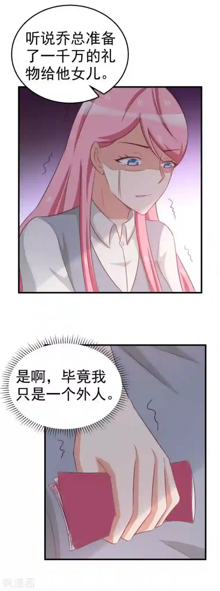 纸短情长第103话