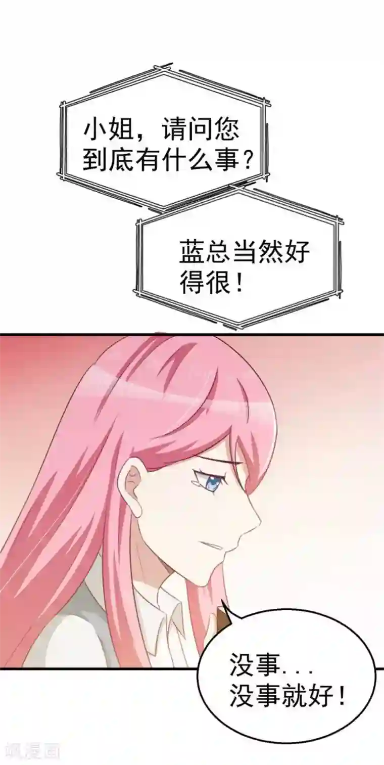 纸短情长第103话