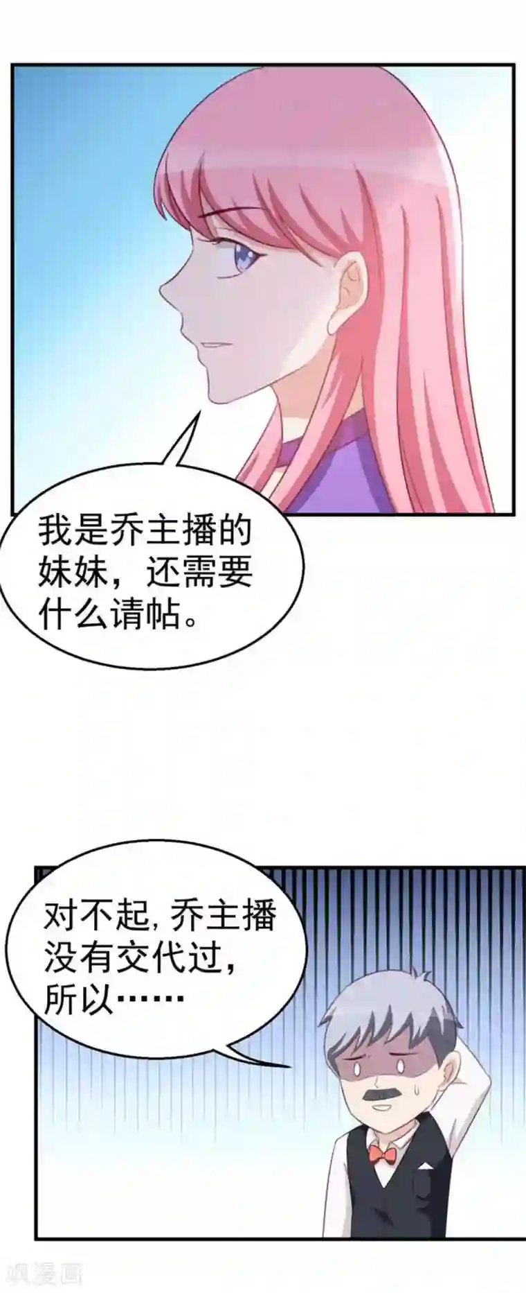 纸短情长第103话