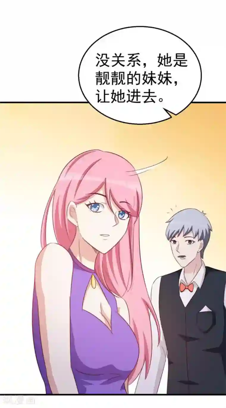 纸短情长第103话