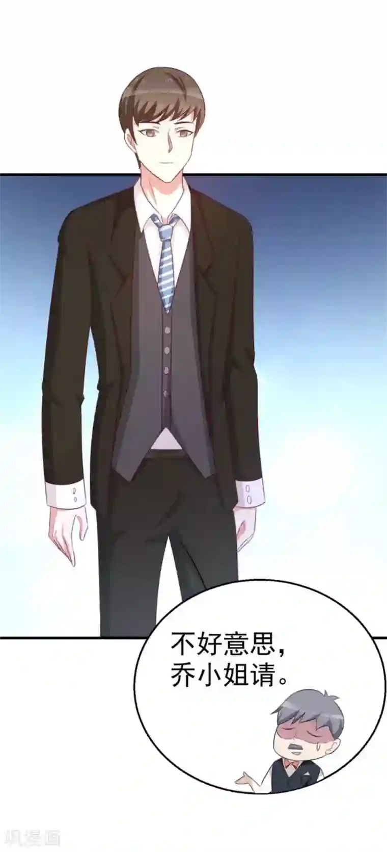 纸短情长第103话