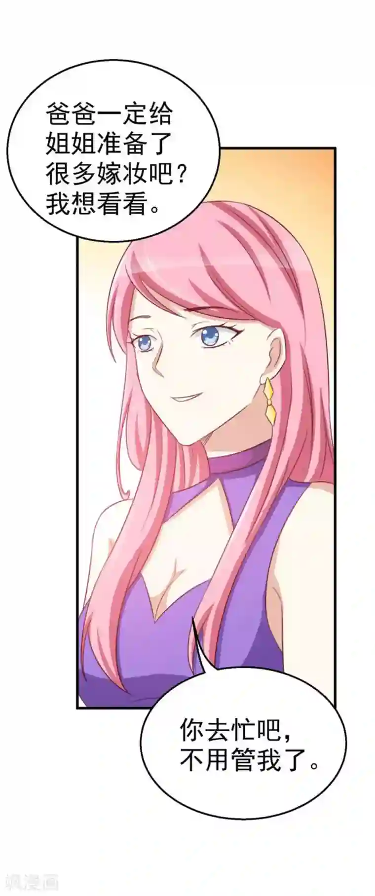 纸短情长第103话