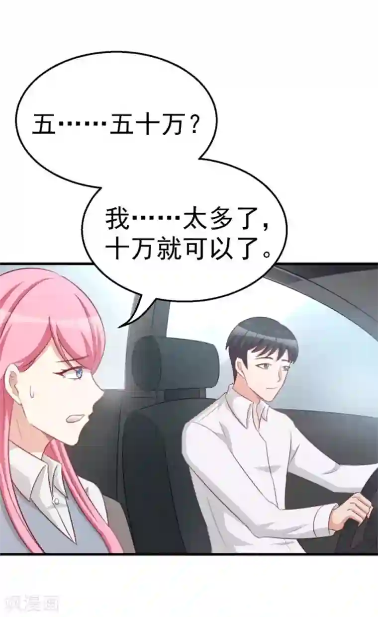 纸短情长第103话