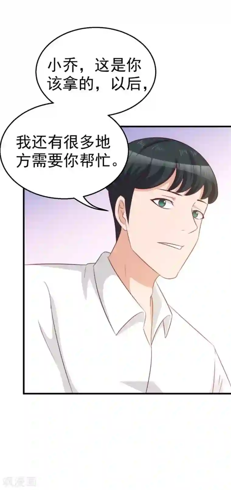 纸短情长第103话