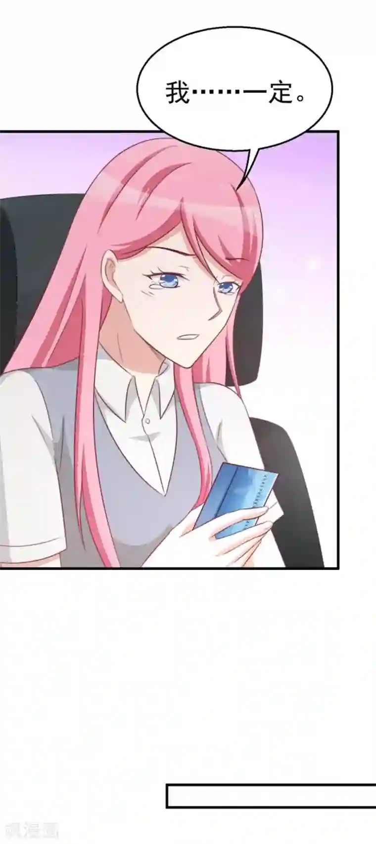 纸短情长第103话