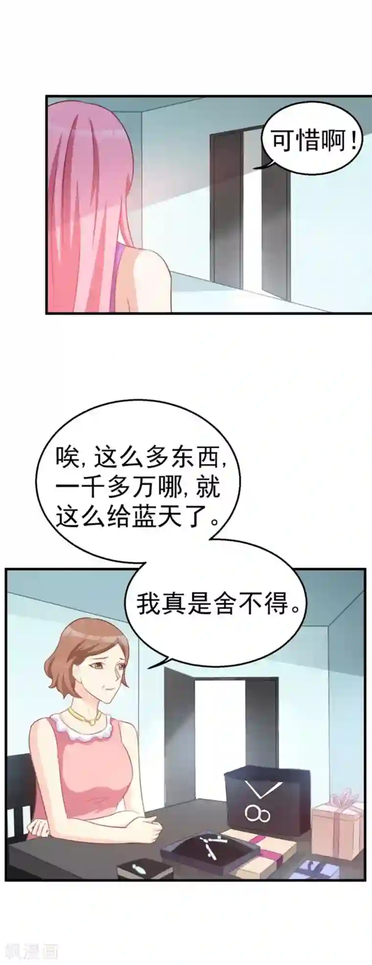 纸短情长第104话