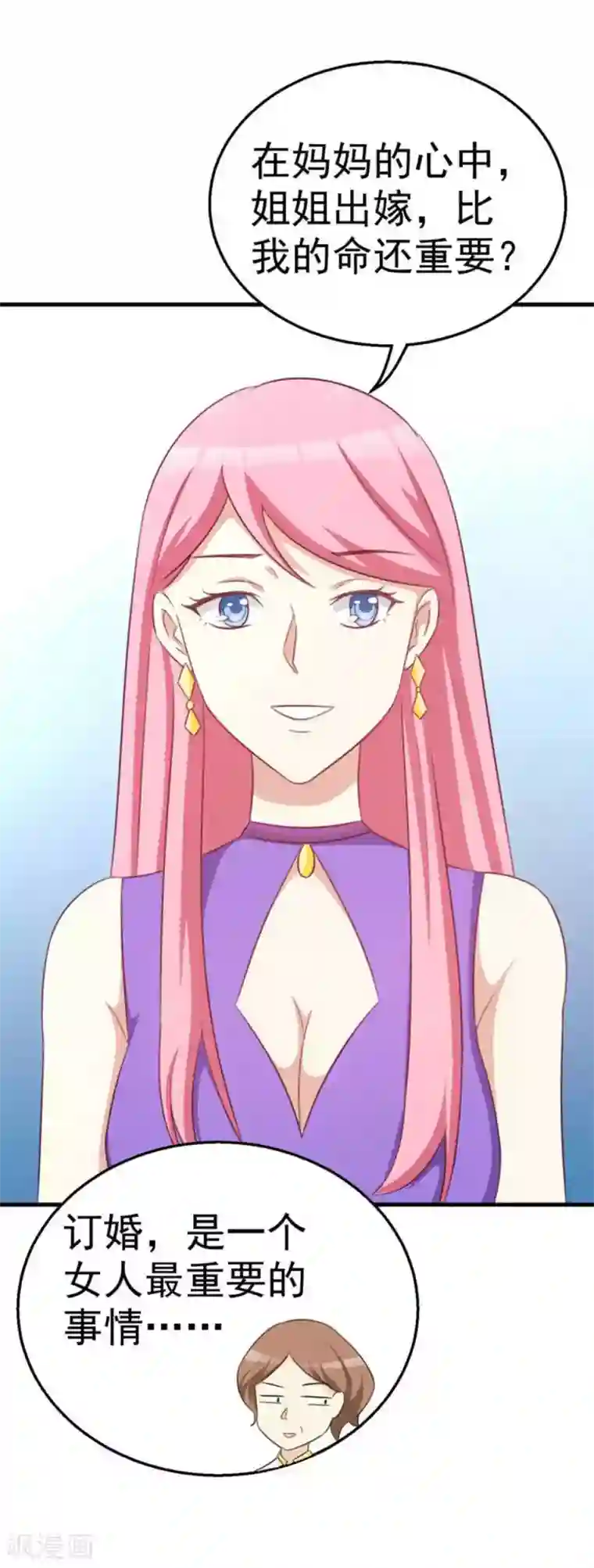 纸短情长第104话