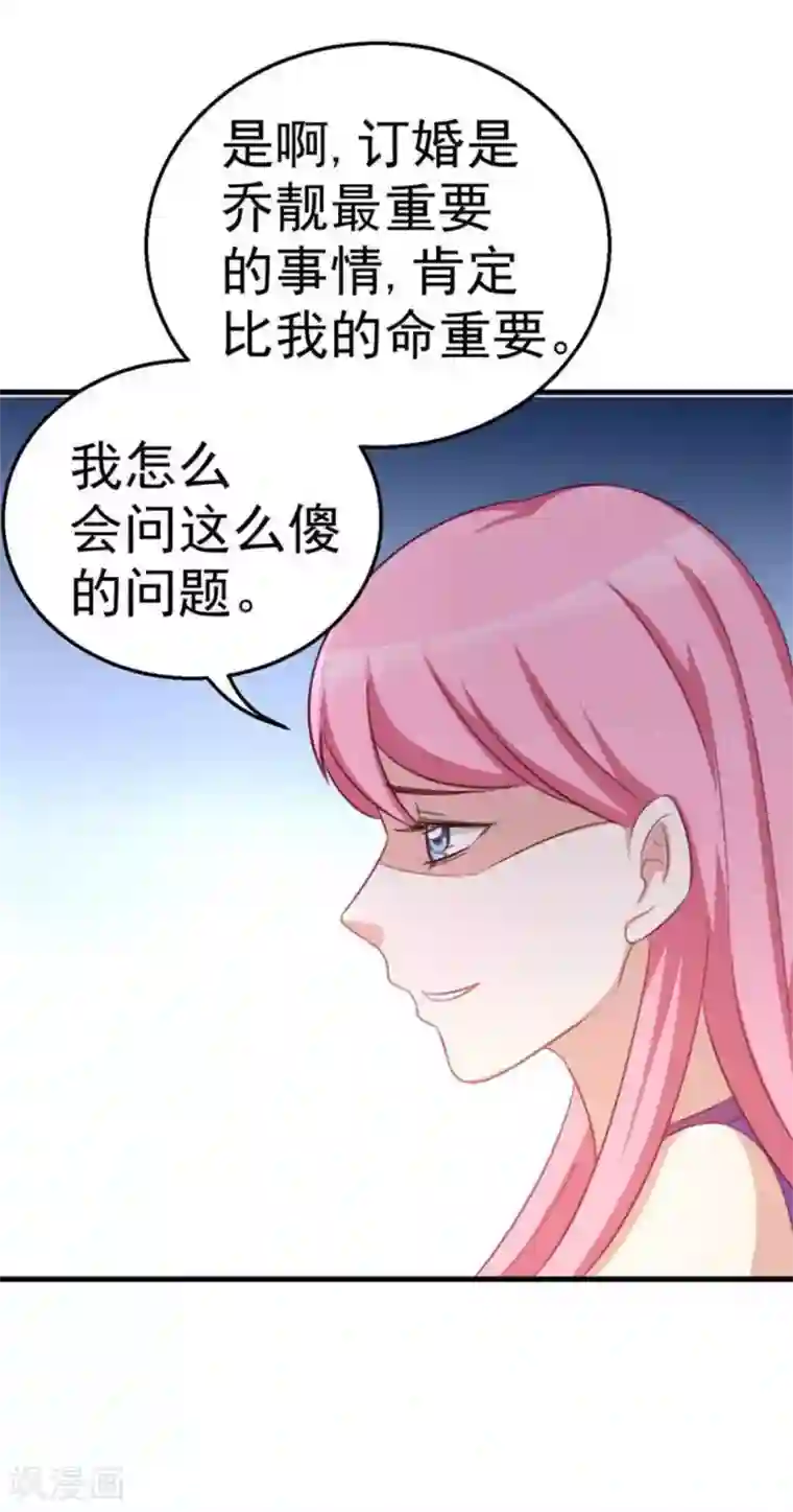 纸短情长第104话