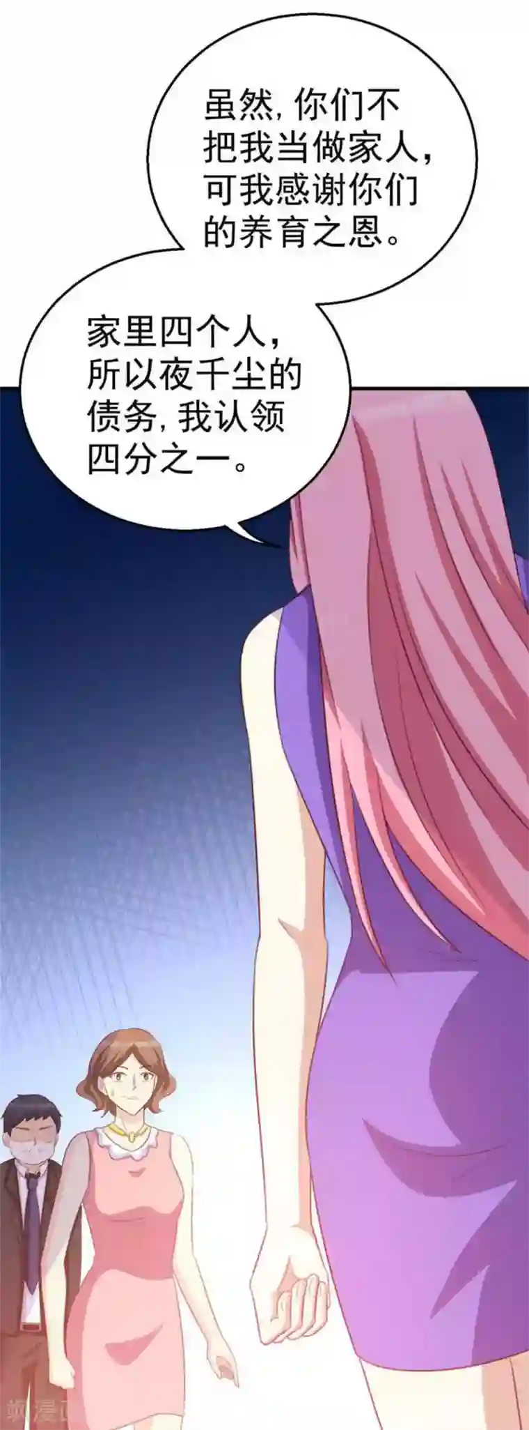 纸短情长第104话