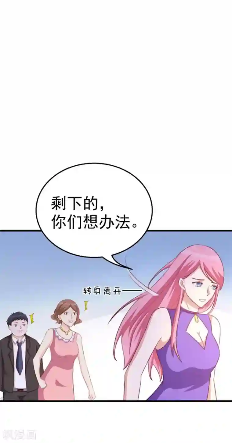 纸短情长第104话