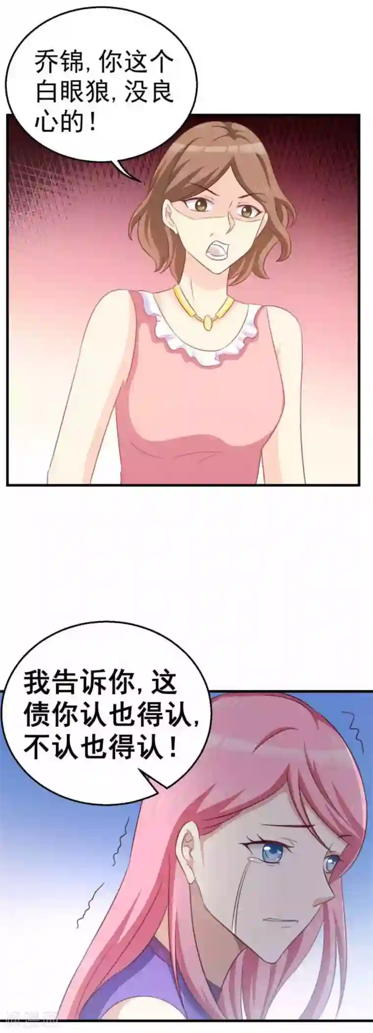 纸短情长第104话