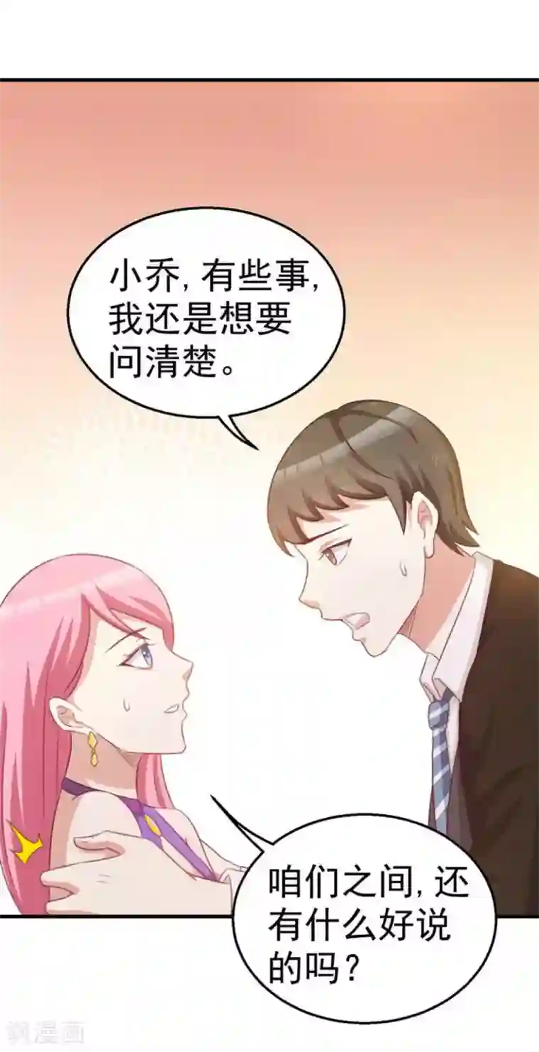 纸短情长第104话