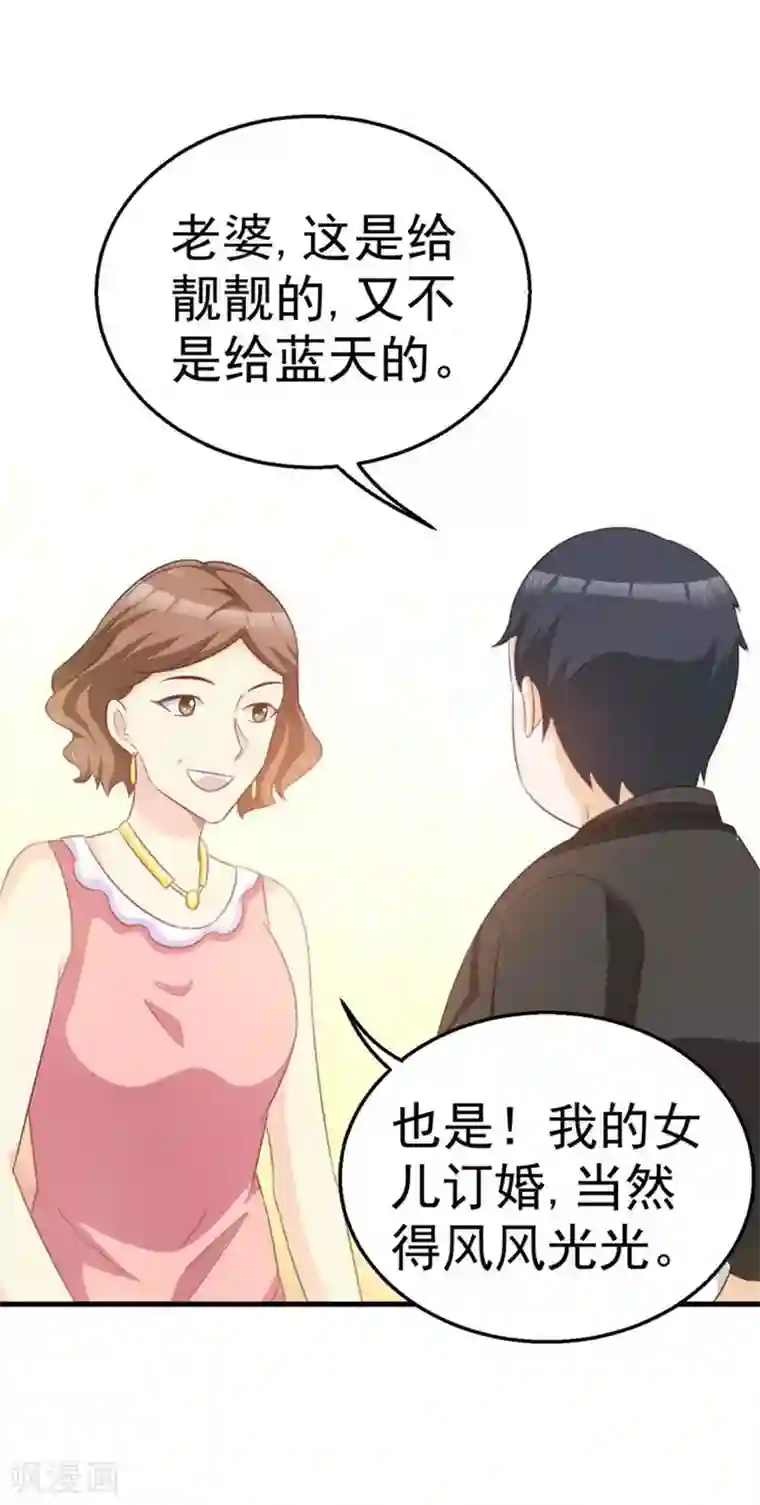 纸短情长第104话