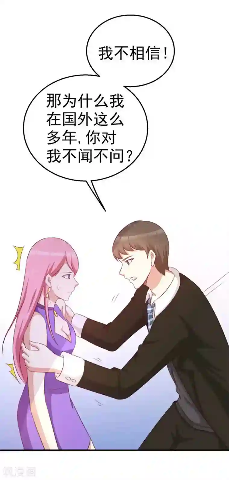 纸短情长第104话