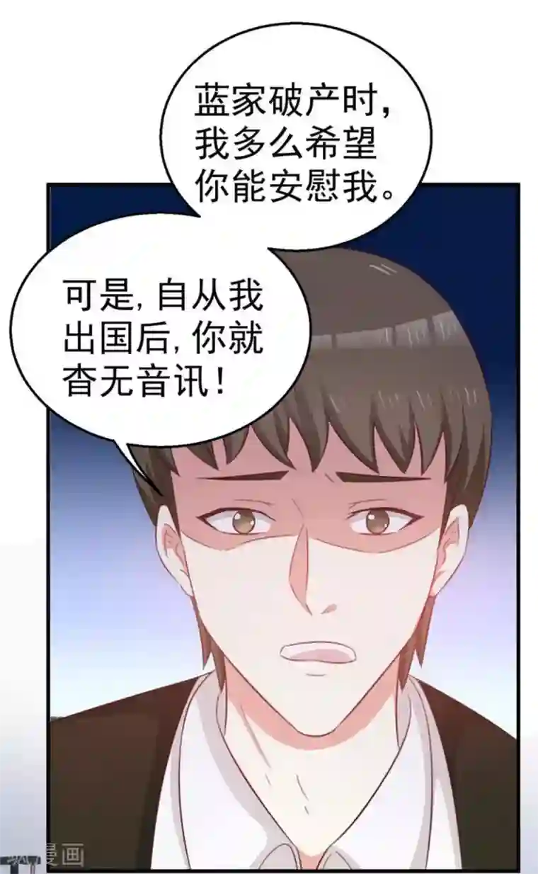 纸短情长第104话