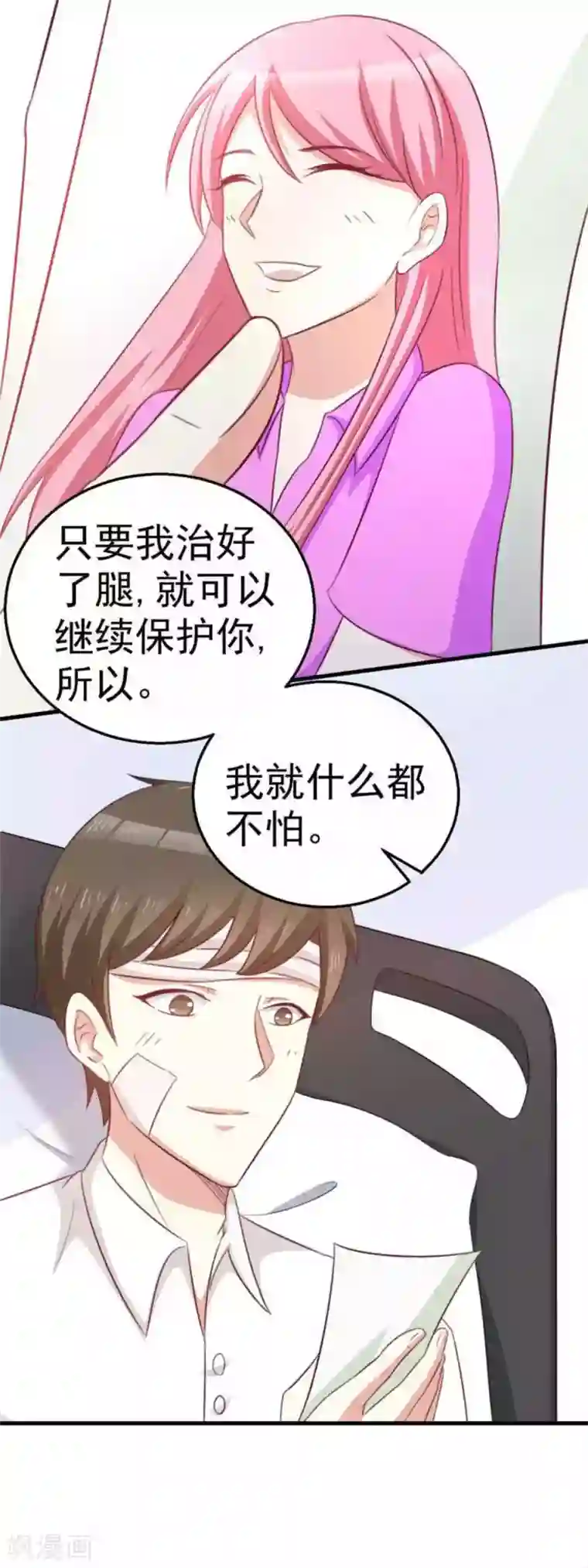 纸短情长第104话