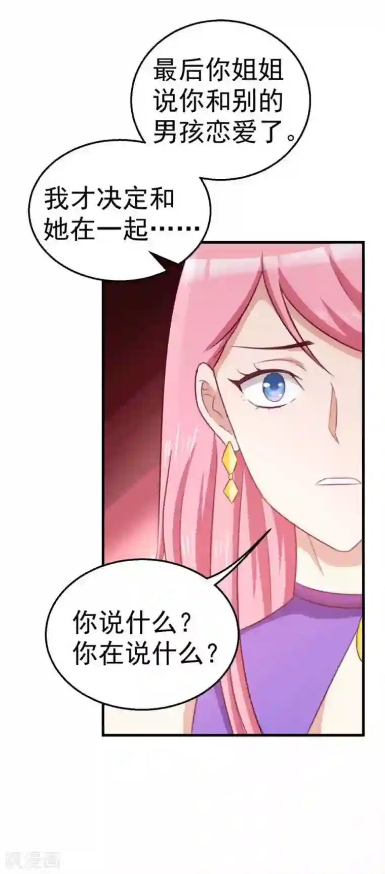 纸短情长第104话