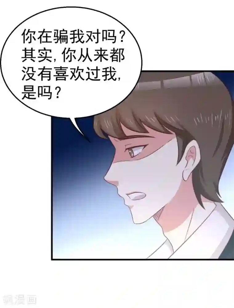 纸短情长第104话