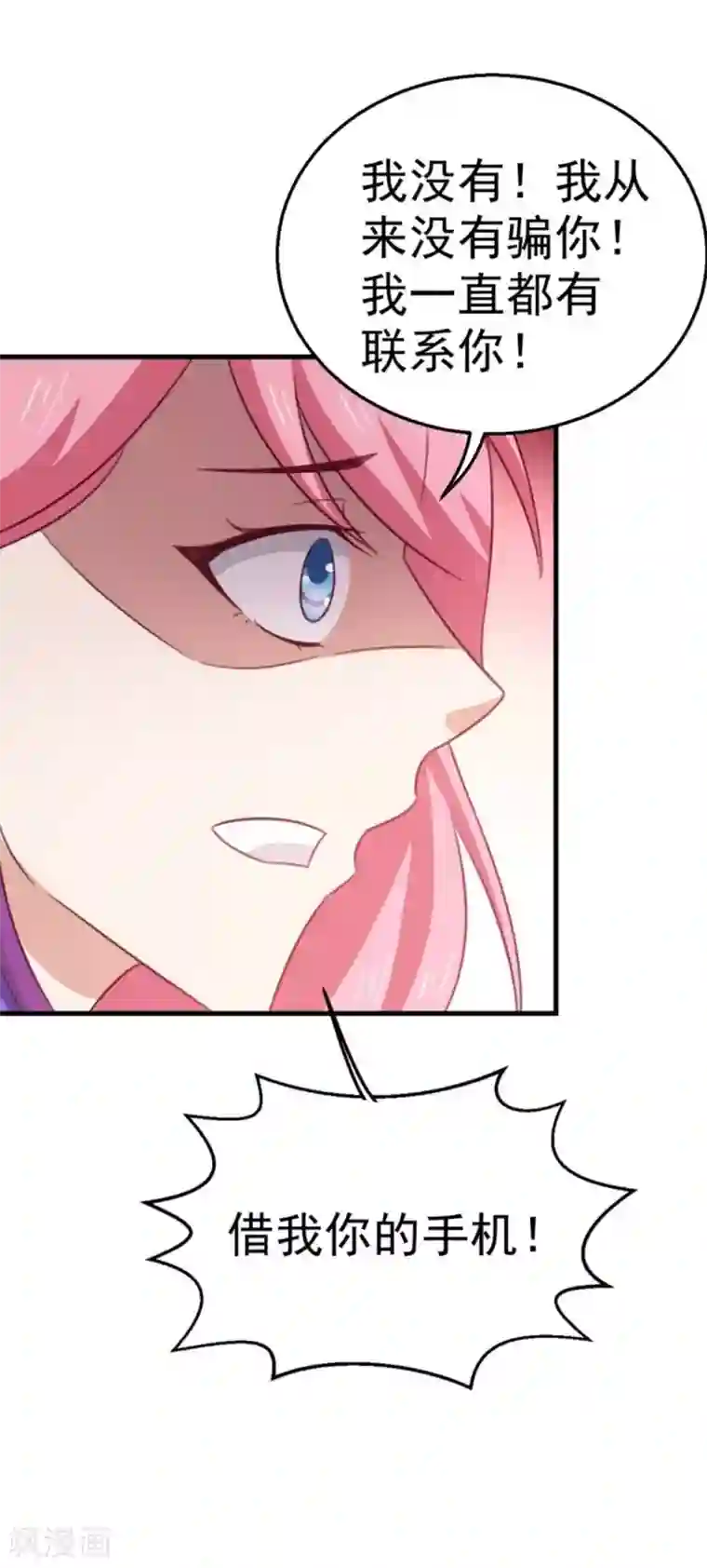 纸短情长第104话