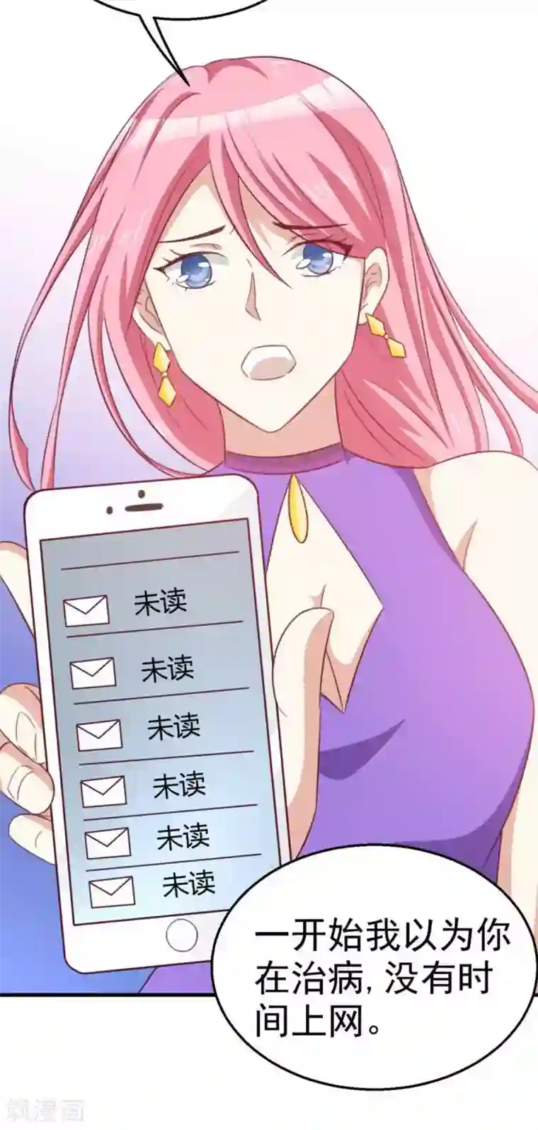 纸短情长第104话