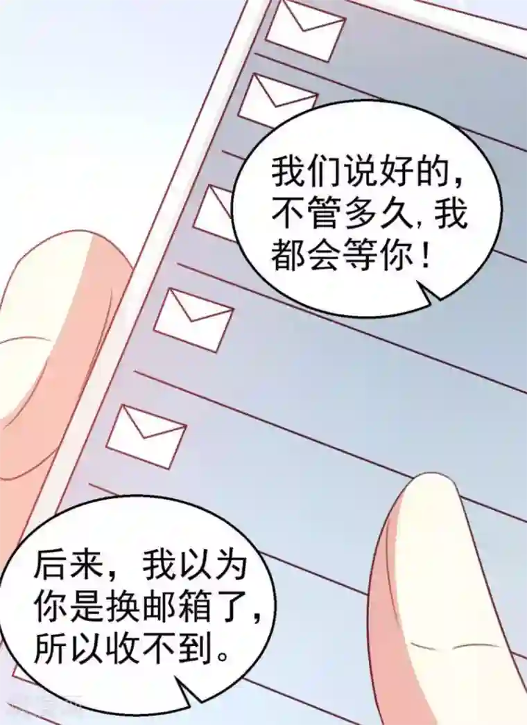 纸短情长第104话