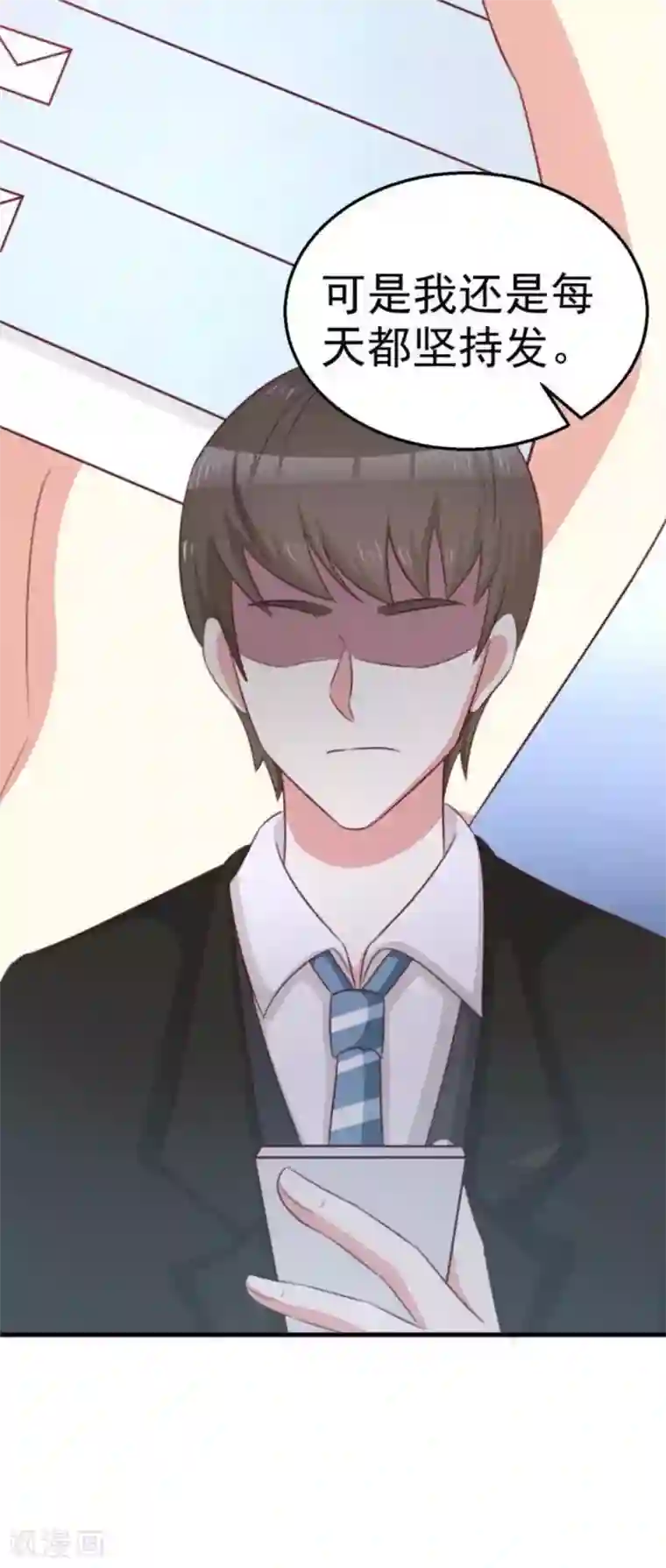 纸短情长第104话