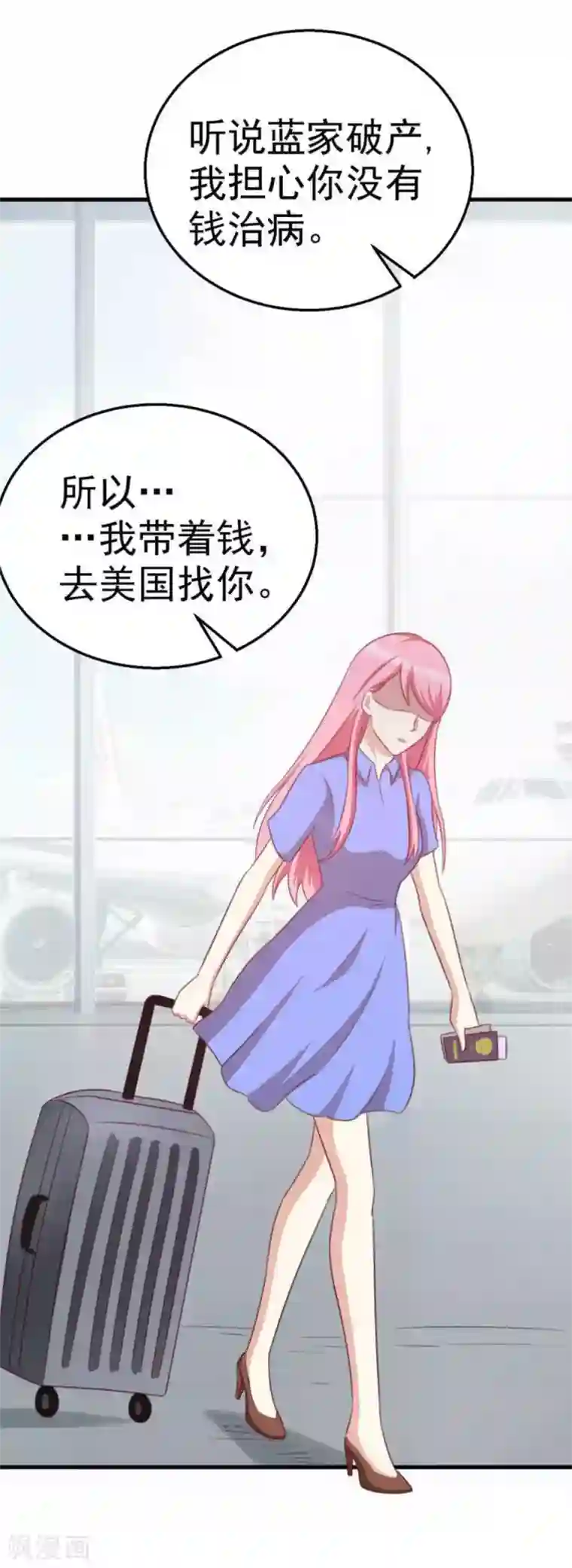 纸短情长第104话