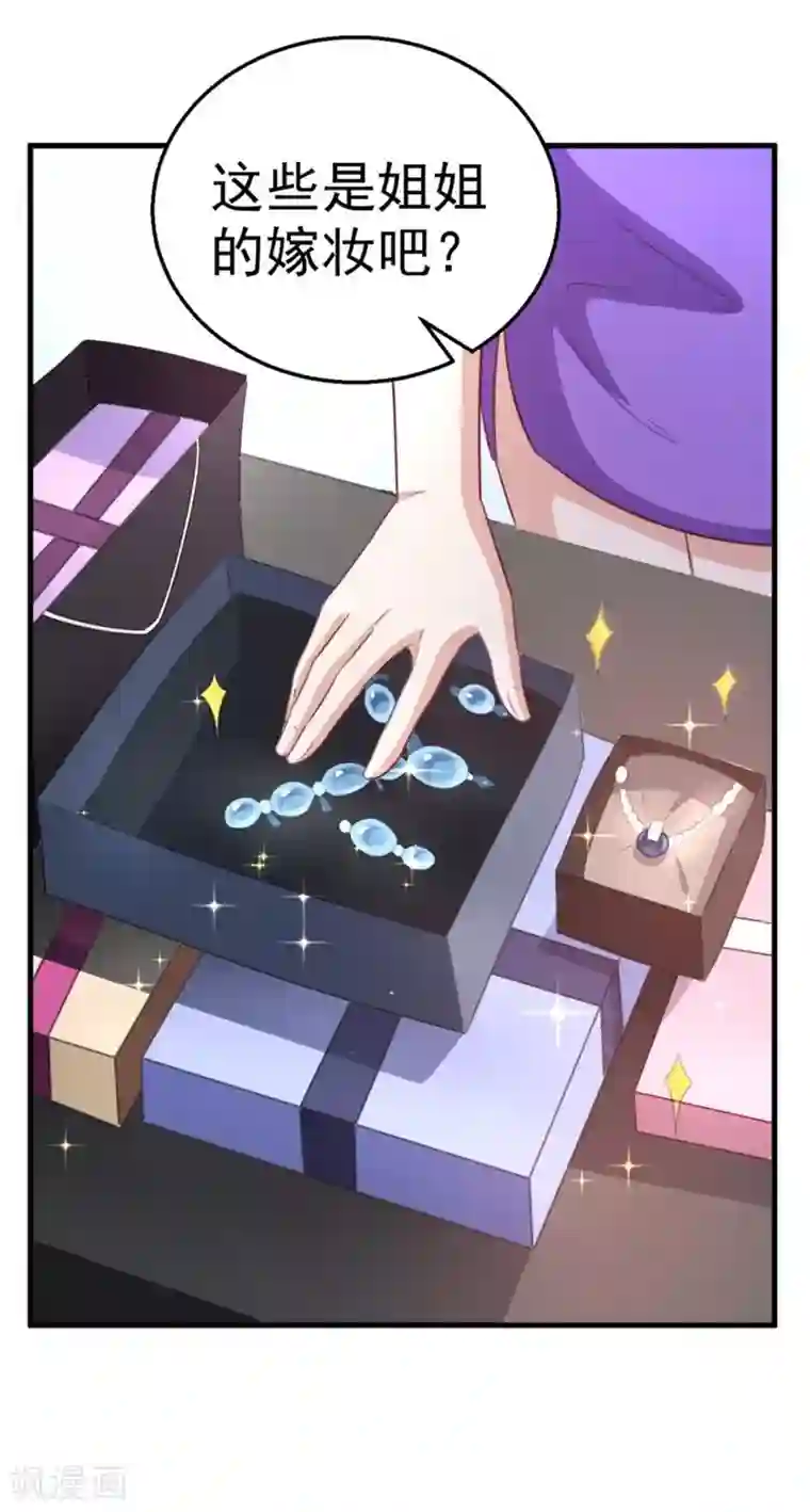 纸短情长第104话