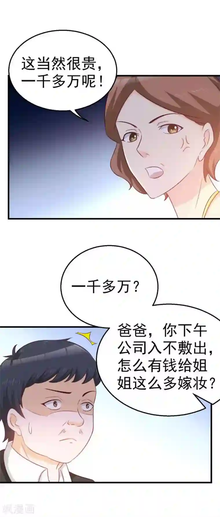 纸短情长第104话