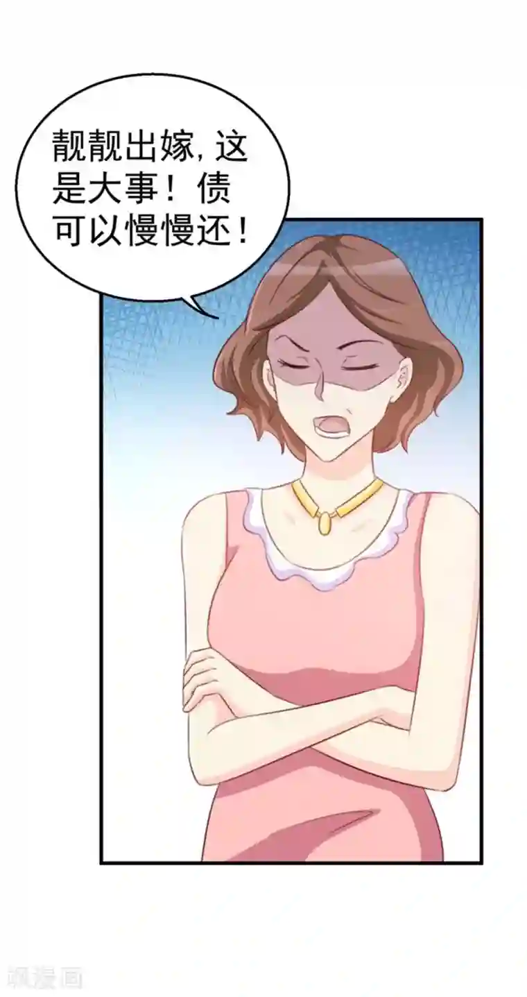 纸短情长第104话