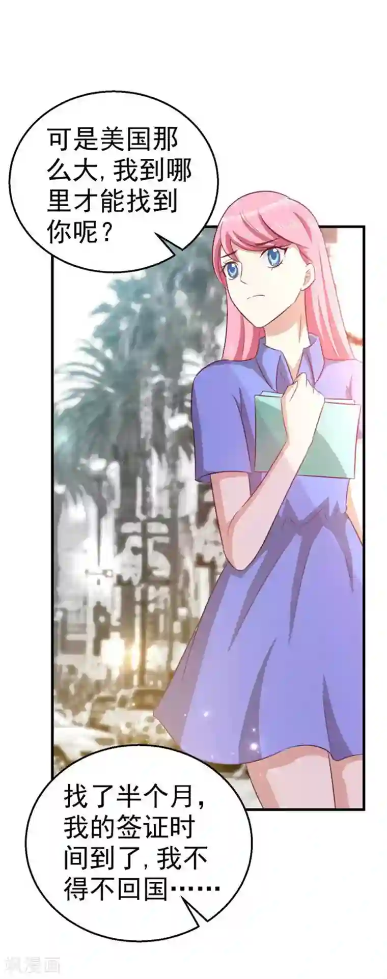 纸短情长第105话