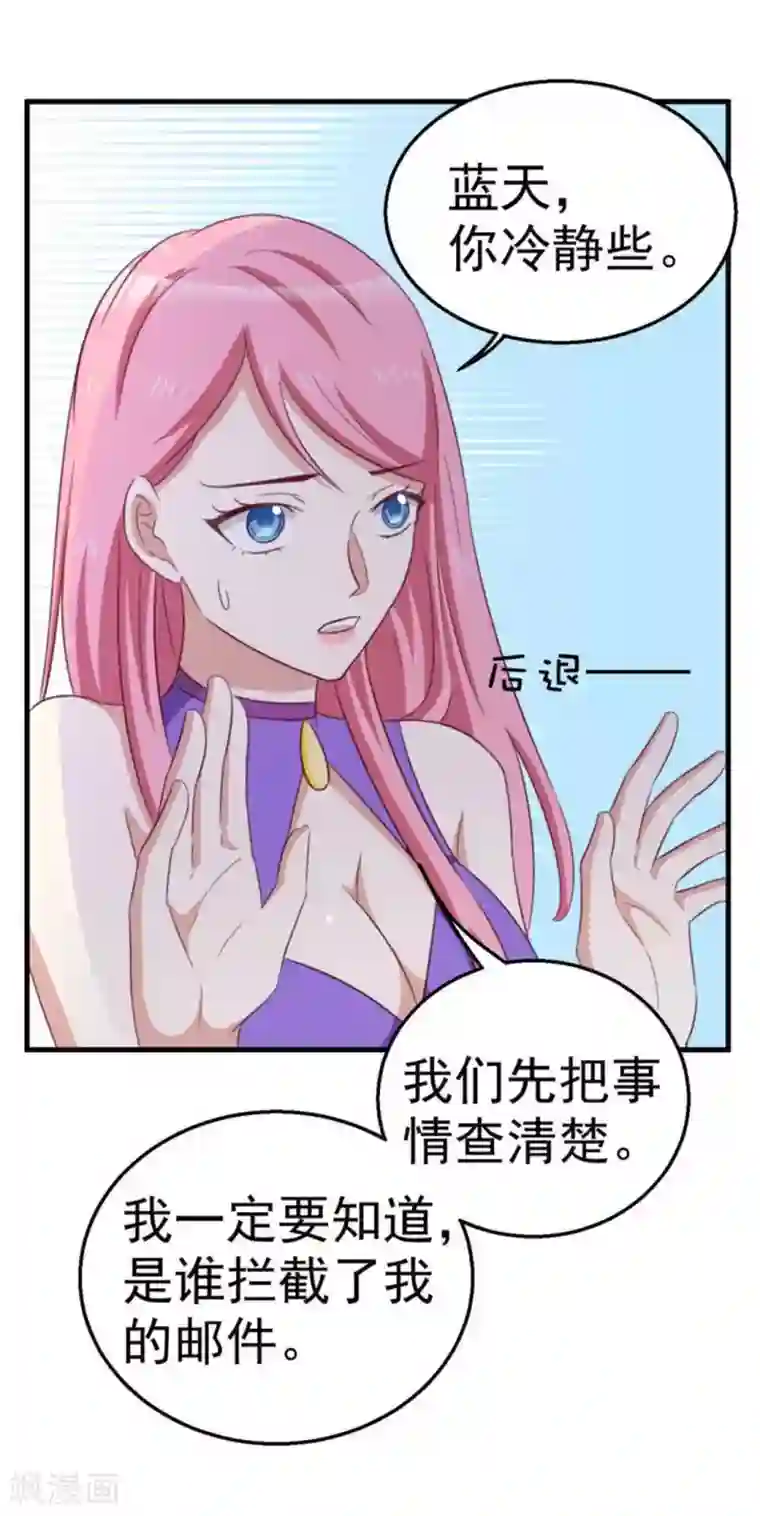 纸短情长第105话