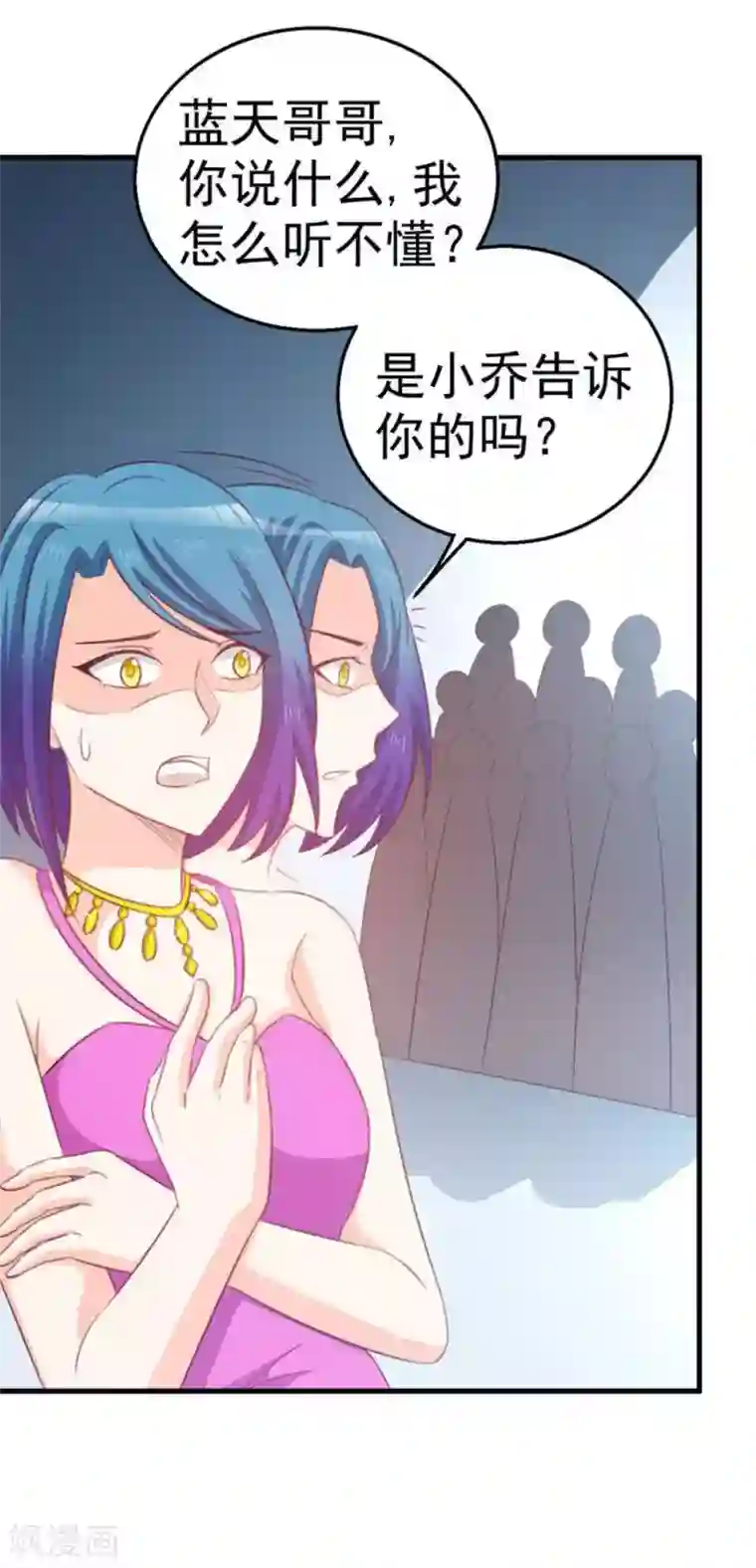 纸短情长第105话