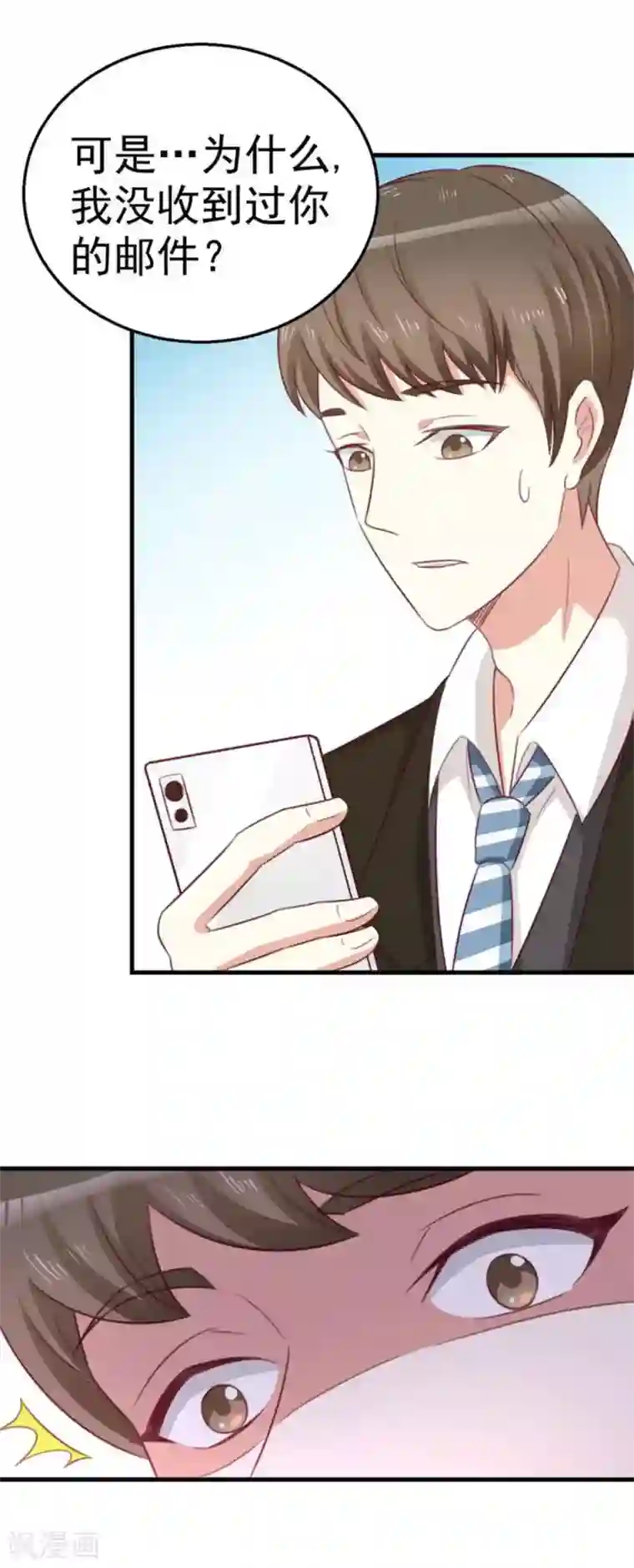 纸短情长第105话