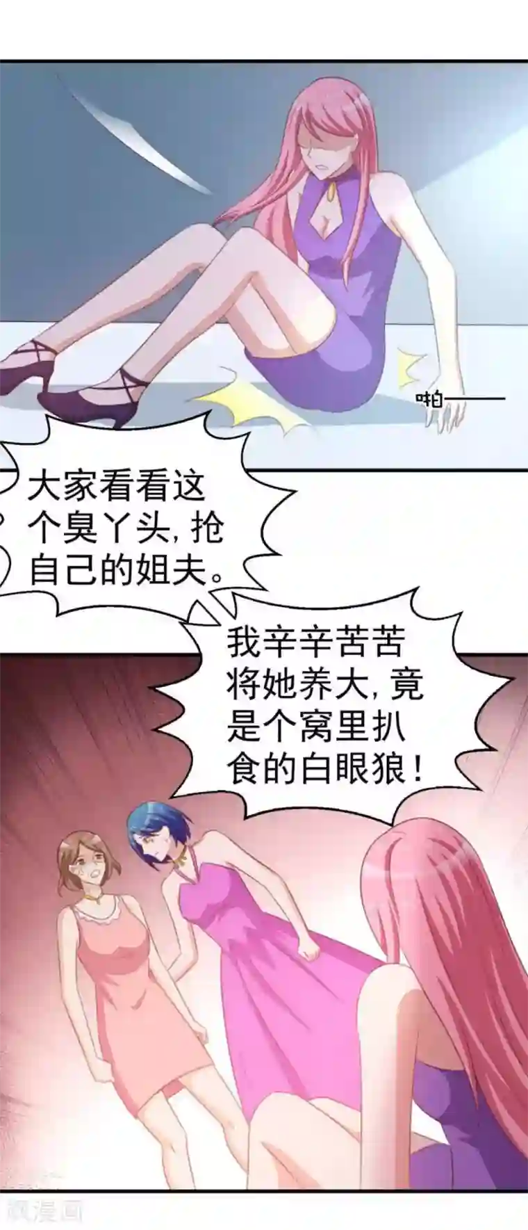 纸短情长第106话