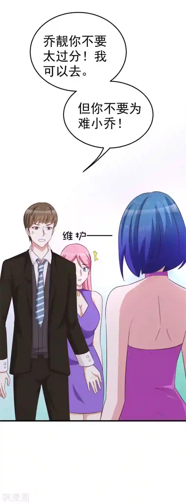 纸短情长第106话