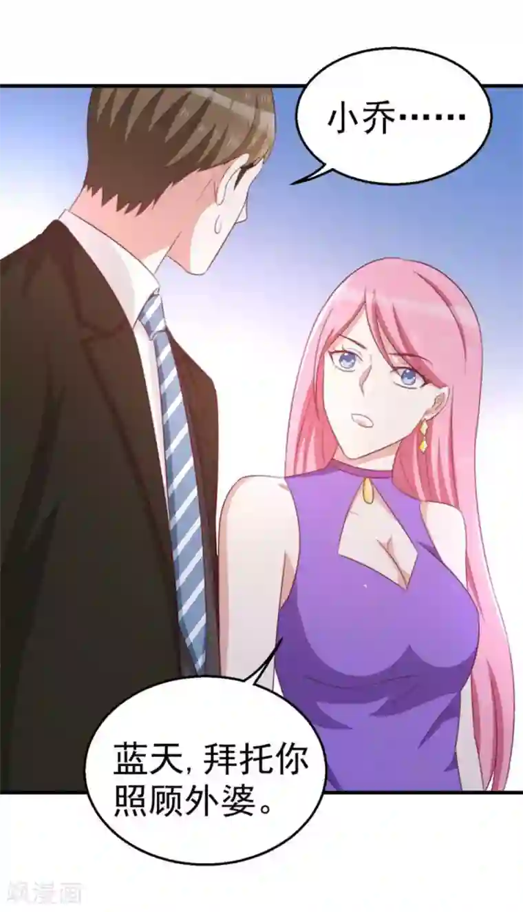 纸短情长第106话