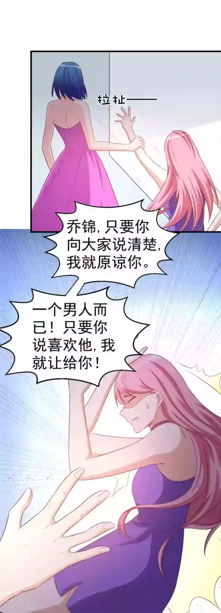 纸短情长第106话