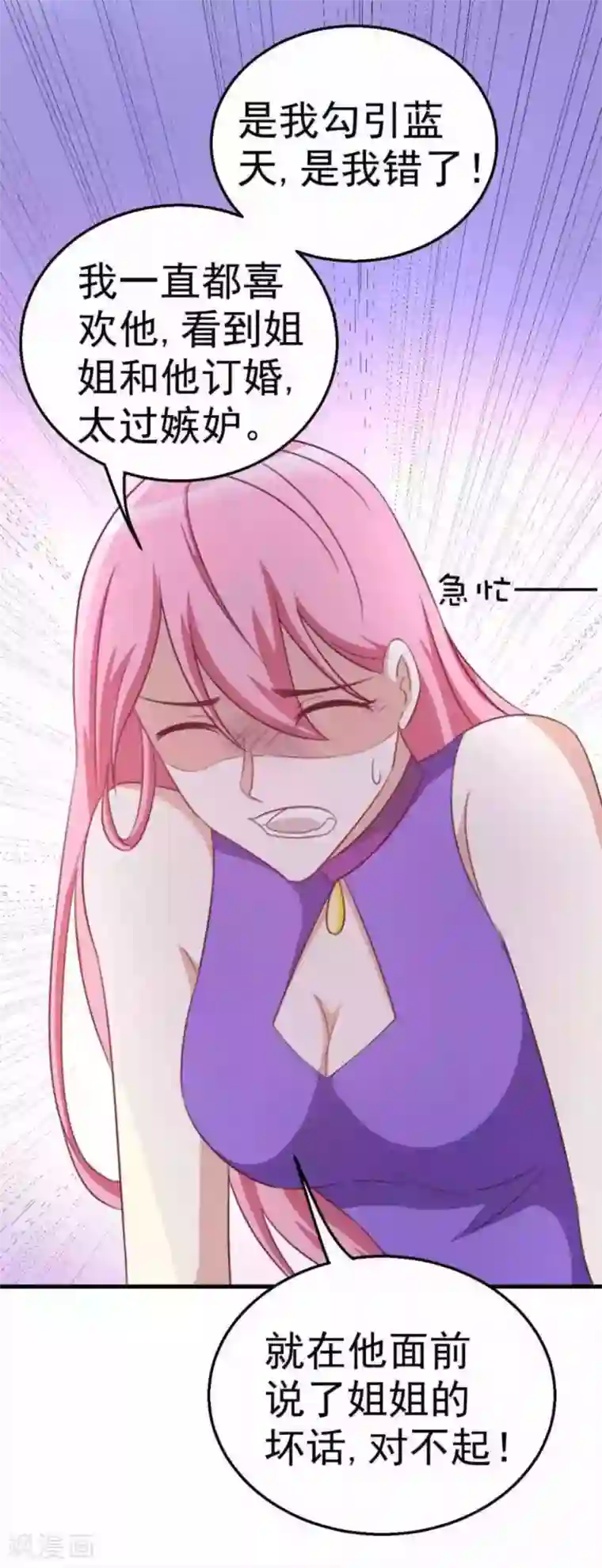 纸短情长第106话