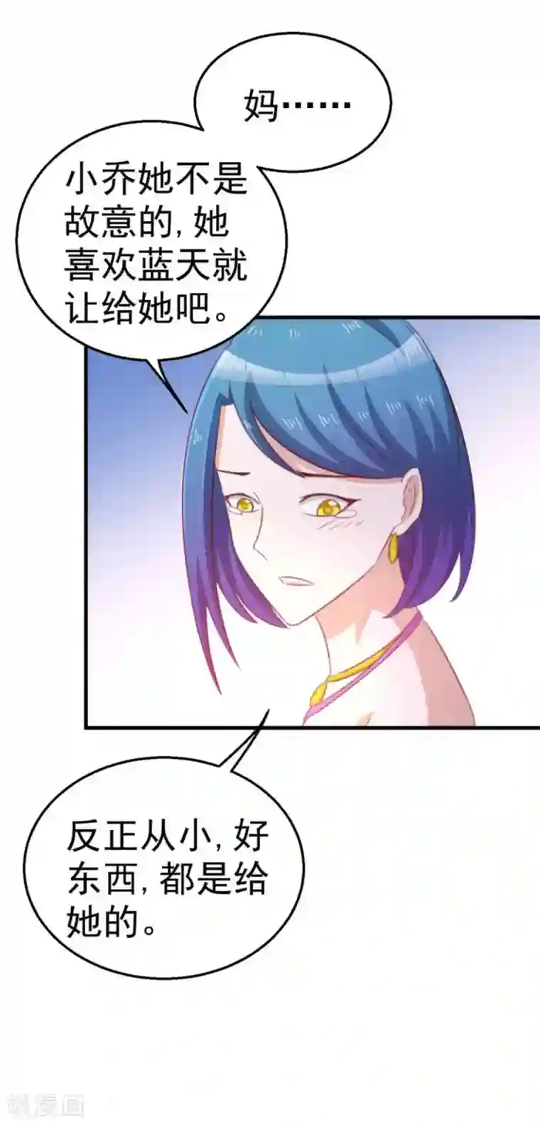 纸短情长第106话