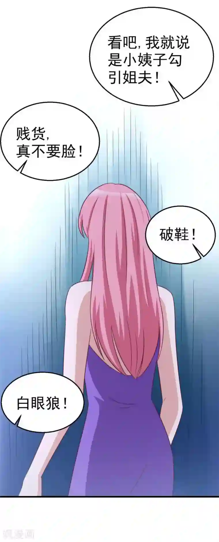 纸短情长第106话