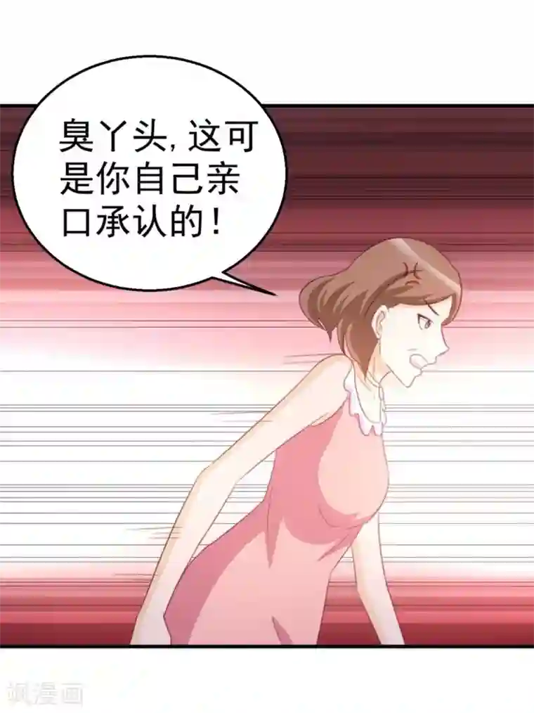 纸短情长第106话