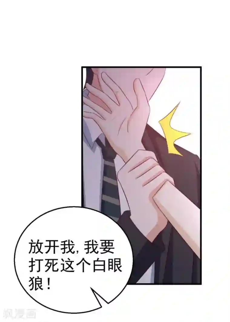 纸短情长第106话